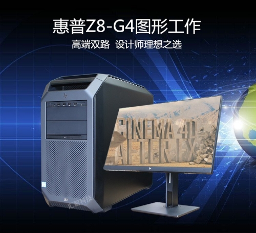 许昌HP Z8 G4 工作站