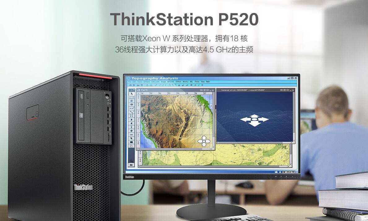 联想ThinkStation P520图形工作站