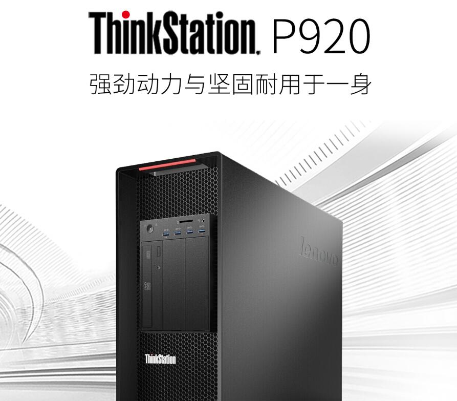 ThinkStation P920