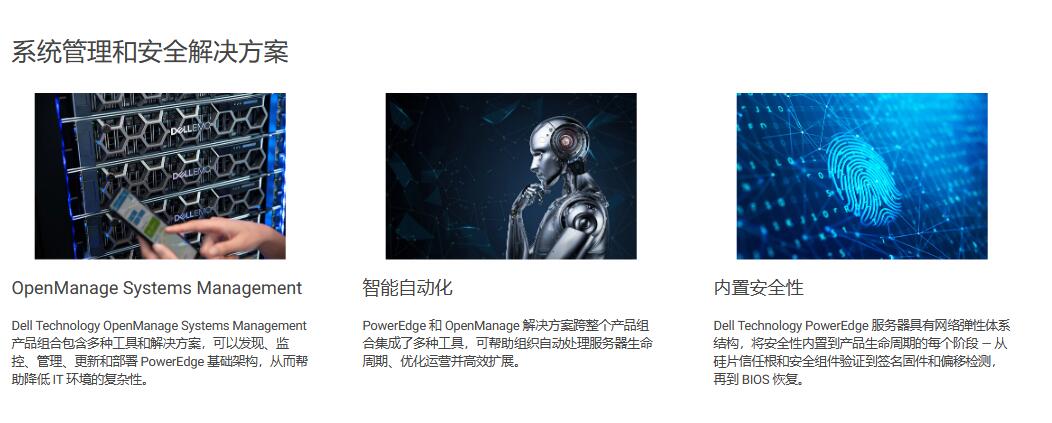 PowerEdge R750 机架式服务器_郑州创之汇电子科技有限公司