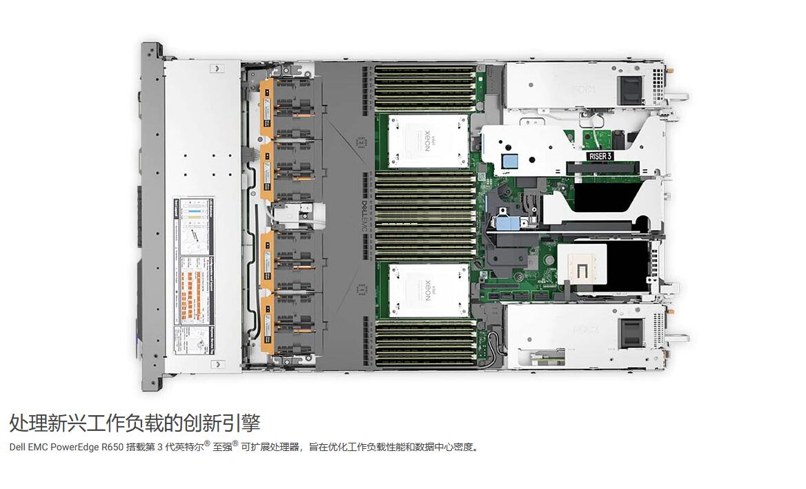 PowerEdge R650 机架式服务器 - 高级定制服务